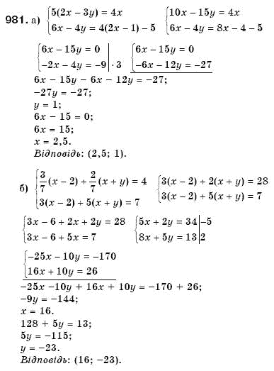 Алгебра 7 клас Кравчук В.Р., Янченко Г.М. Задание 981