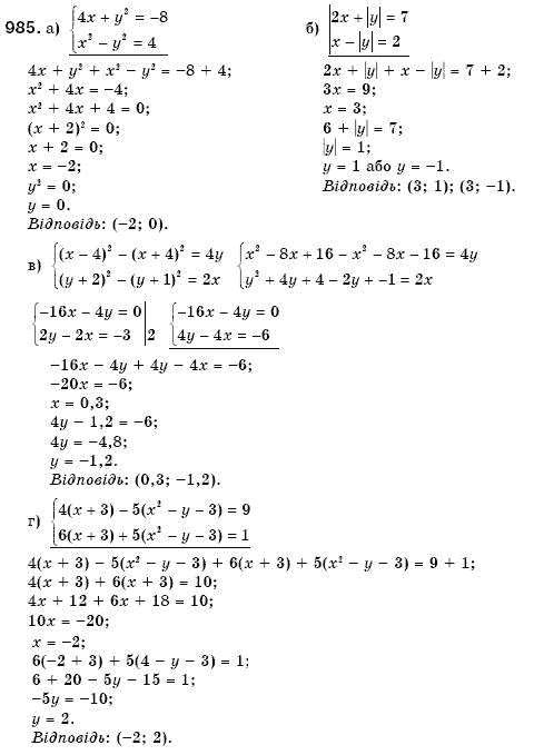 Алгебра 7 клас Кравчук В.Р., Янченко Г.М. Задание 985