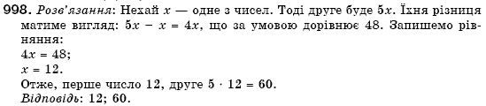 Алгебра 7 клас Кравчук В.Р., Янченко Г.М. Задание 998