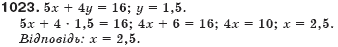 Алгебра 7 клас Бевз Г.П., Бевз В.Г. Задание 1023