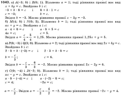 Алгебра 7 клас Бевз Г.П., Бевз В.Г. Задание 1043