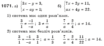 Алгебра 7 клас Бевз Г.П., Бевз В.Г. Задание 1071