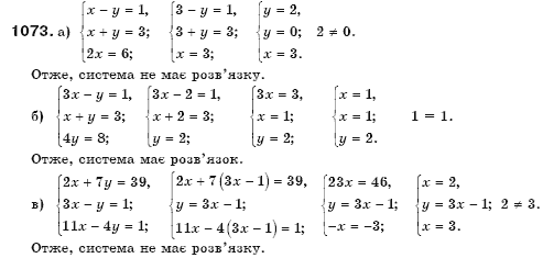 Алгебра 7 клас Бевз Г.П., Бевз В.Г. Задание 1073