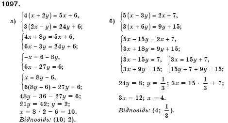 Алгебра 7 клас Бевз Г.П., Бевз В.Г. Задание 1097
