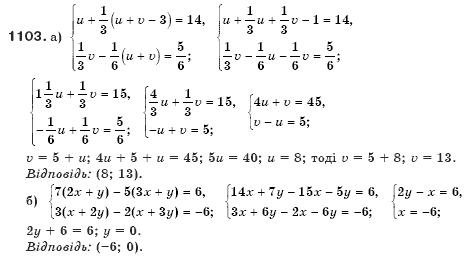 Алгебра 7 клас Бевз Г.П., Бевз В.Г. Задание 1103