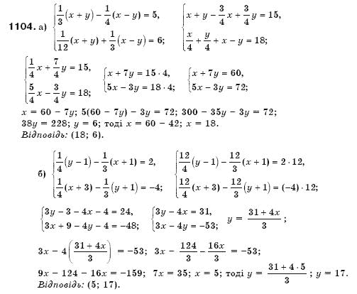 Алгебра 7 клас Бевз Г.П., Бевз В.Г. Задание 1104