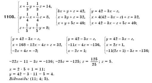 Алгебра 7 клас Бевз Г.П., Бевз В.Г. Задание 1108