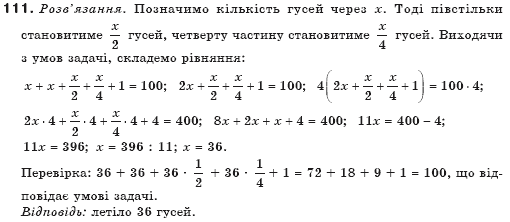 Алгебра 7 клас Бевз Г.П., Бевз В.Г. Задание 111