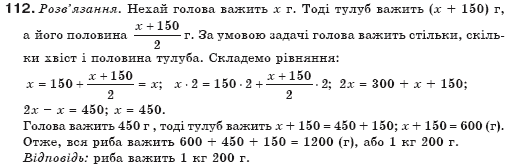 Алгебра 7 клас Бевз Г.П., Бевз В.Г. Задание 112