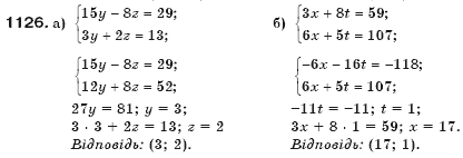 Алгебра 7 клас Бевз Г.П., Бевз В.Г. Задание 1126