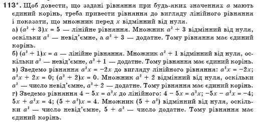 Алгебра 7 клас Бевз Г.П., Бевз В.Г. Задание 113