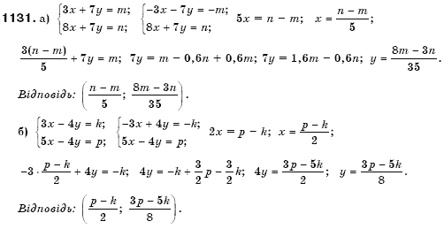 Алгебра 7 клас Бевз Г.П., Бевз В.Г. Задание 1131