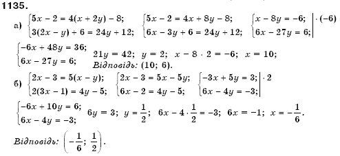 Алгебра 7 клас Бевз Г.П., Бевз В.Г. Задание 1135