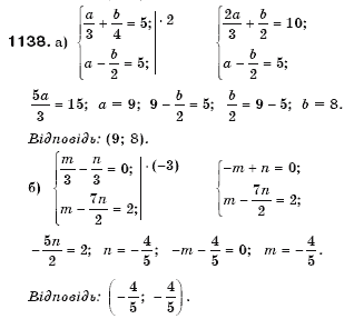 Алгебра 7 клас Бевз Г.П., Бевз В.Г. Задание 1138