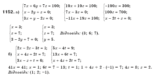 Алгебра 7 клас Бевз Г.П., Бевз В.Г. Задание 1152