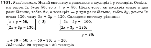 Алгебра 7 клас Бевз Г.П., Бевз В.Г. Задание 1161