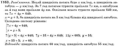 Алгебра 7 клас Бевз Г.П., Бевз В.Г. Задание 1163