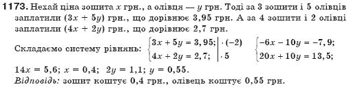 Алгебра 7 клас Бевз Г.П., Бевз В.Г. Задание 1173