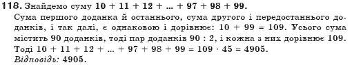 Алгебра 7 клас Бевз Г.П., Бевз В.Г. Задание 118