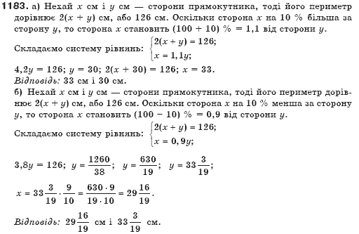 Алгебра 7 клас Бевз Г.П., Бевз В.Г. Задание 1183