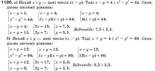 Алгебра 7 клас Бевз Г.П., Бевз В.Г. Задание 1186