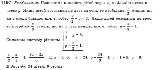 Алгебра 7 клас Бевз Г.П., Бевз В.Г. Задание 1197