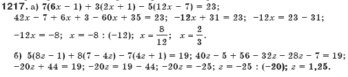 Алгебра 7 клас Бевз Г.П., Бевз В.Г. Задание 1217