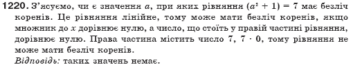 Алгебра 7 клас Бевз Г.П., Бевз В.Г. Задание 1220