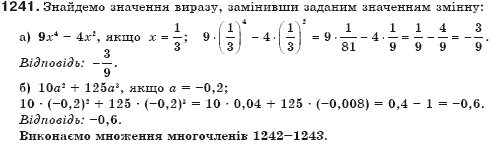 Алгебра 7 клас Бевз Г.П., Бевз В.Г. Задание 1241