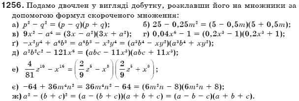 Алгебра 7 клас Бевз Г.П., Бевз В.Г. Задание 1256