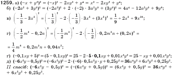 Алгебра 7 клас Бевз Г.П., Бевз В.Г. Задание 1259