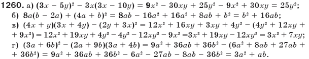 Алгебра 7 клас Бевз Г.П., Бевз В.Г. Задание 1260
