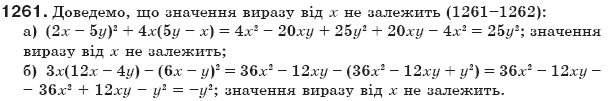 Алгебра 7 клас Бевз Г.П., Бевз В.Г. Задание 1261