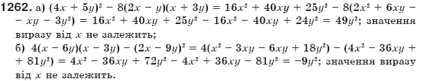 Алгебра 7 клас Бевз Г.П., Бевз В.Г. Задание 1262