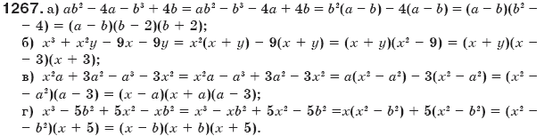 Алгебра 7 клас Бевз Г.П., Бевз В.Г. Задание 1267