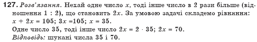 Алгебра 7 клас Бевз Г.П., Бевз В.Г. Задание 127