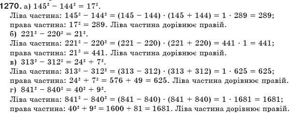 Алгебра 7 клас Бевз Г.П., Бевз В.Г. Задание 1270