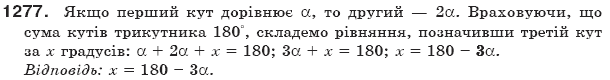 Алгебра 7 клас Бевз Г.П., Бевз В.Г. Задание 1277