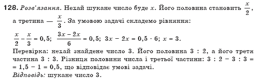 Алгебра 7 клас Бевз Г.П., Бевз В.Г. Задание 128