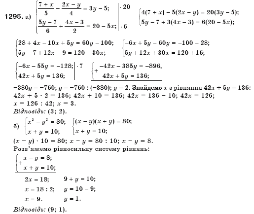 Алгебра 7 клас Бевз Г.П., Бевз В.Г. Задание 1295