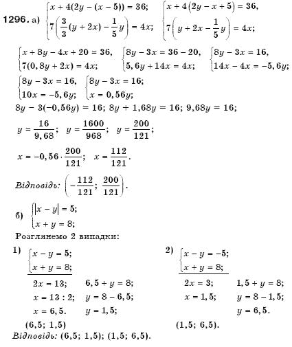 Алгебра 7 клас Бевз Г.П., Бевз В.Г. Задание 1296