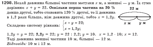 Алгебра 7 клас Бевз Г.П., Бевз В.Г. Задание 1298