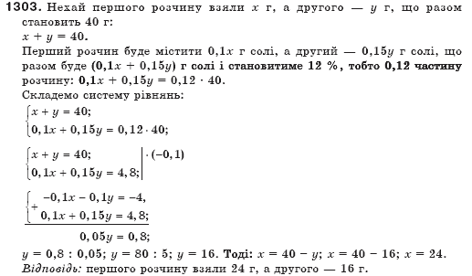 Алгебра 7 клас Бевз Г.П., Бевз В.Г. Задание 1303