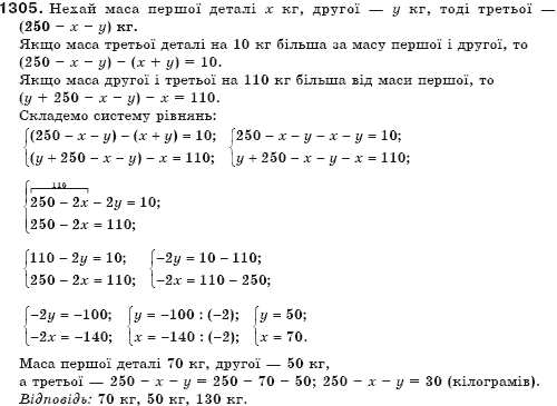 Алгебра 7 клас Бевз Г.П., Бевз В.Г. Задание 1305