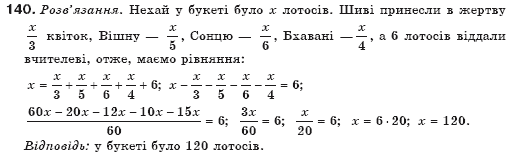 Алгебра 7 клас Бевз Г.П., Бевз В.Г. Задание 140