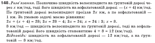 Алгебра 7 клас Бевз Г.П., Бевз В.Г. Задание 148