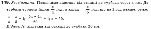 Алгебра 7 клас Бевз Г.П., Бевз В.Г. Задание 149