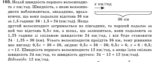 Алгебра 7 клас Бевз Г.П., Бевз В.Г. Задание 168