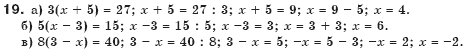 Алгебра 7 клас Бевз Г.П., Бевз В.Г. Задание 19