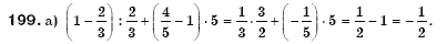 Алгебра 7 клас Бевз Г.П., Бевз В.Г. Задание 199